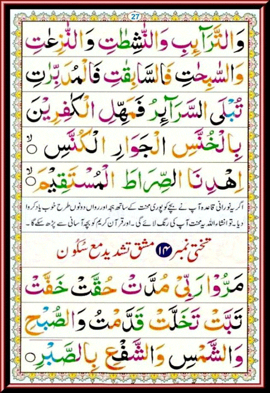 Tableno14